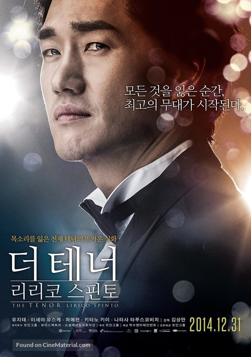 The Tenor Lirico Spinto - South Korean Movie Poster