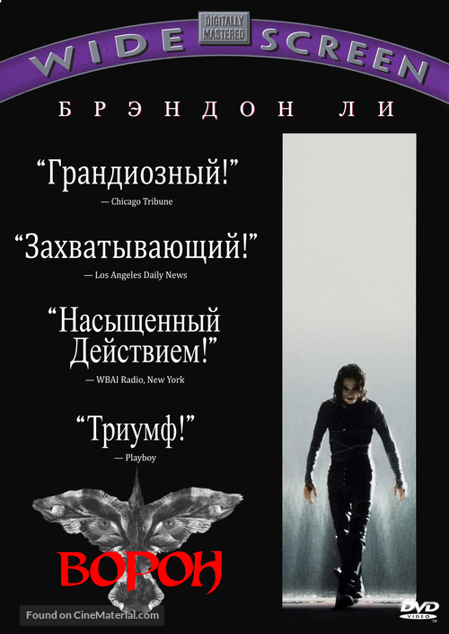 The Crow - Russian DVD movie cover