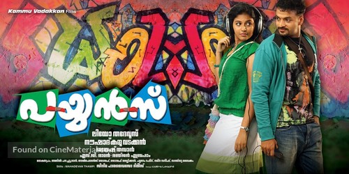 Payyans - Indian Movie Poster