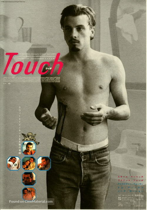Touch - Japanese Movie Poster