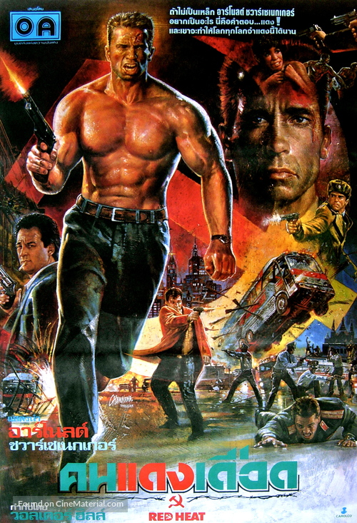 Red Heat - Thai Movie Poster