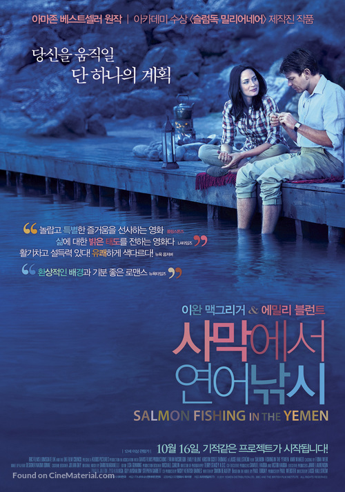 Salmon Fishing in the Yemen - South Korean Movie Poster