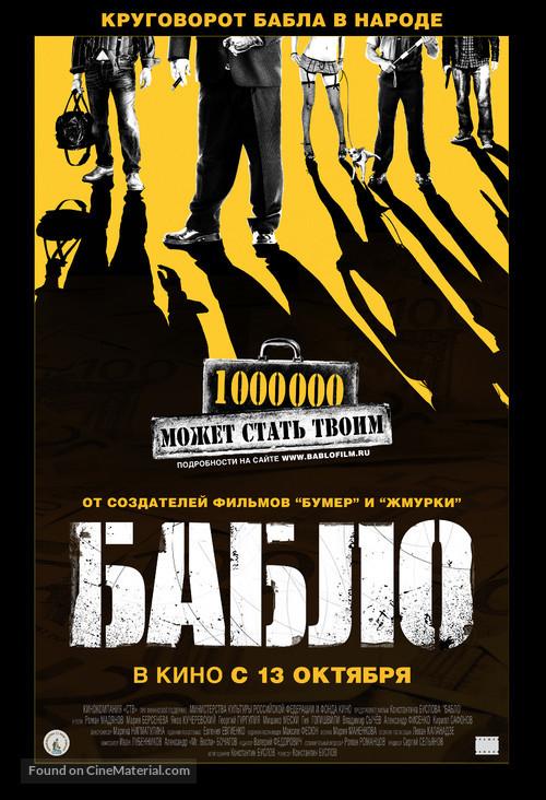 Bablo - Russian Movie Poster