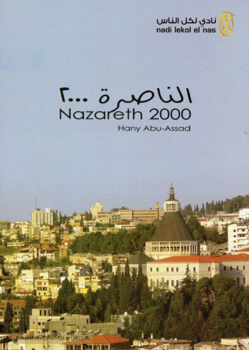 Nazareth 2000 - Lebanese Movie Cover