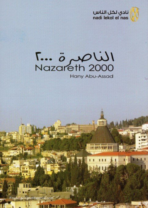 Nazareth 2000 - Lebanese Movie Cover