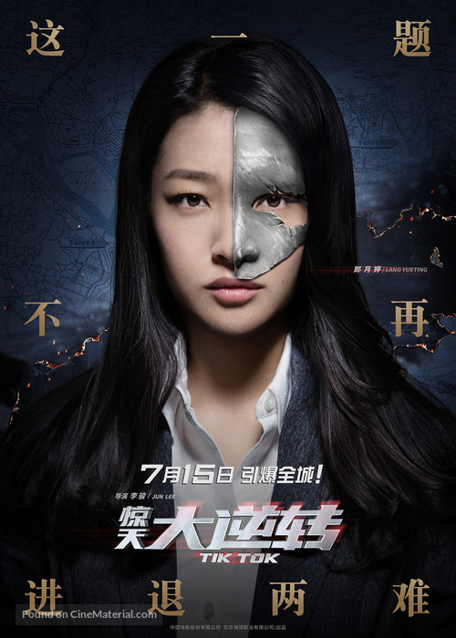 Jing tian da ni zhuan - Chinese Movie Poster