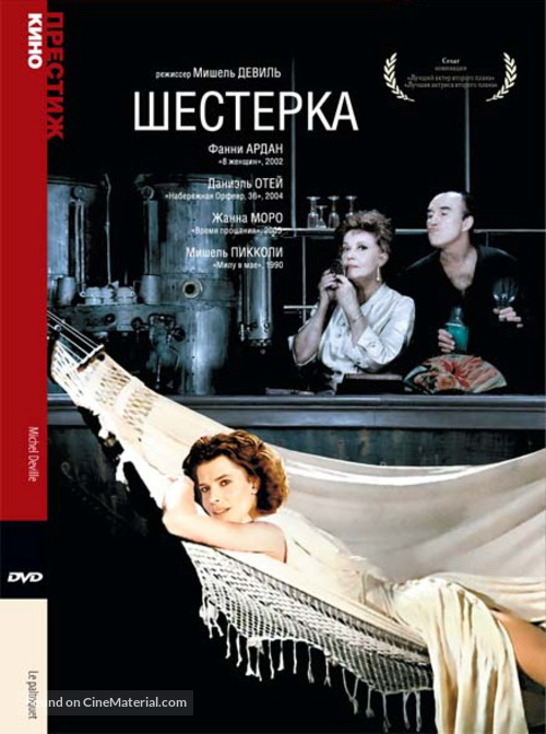 Le paltoquet - Russian Movie Cover