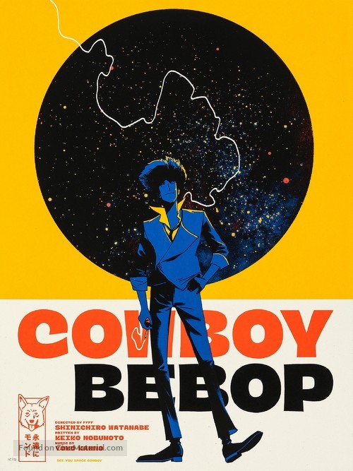 Cowboy Bebop: Tengoku no tobira - poster