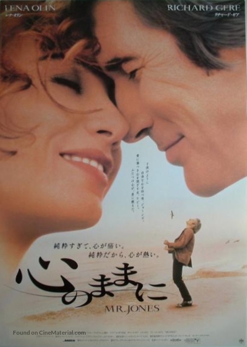 Mr. Jones - Japanese Movie Poster