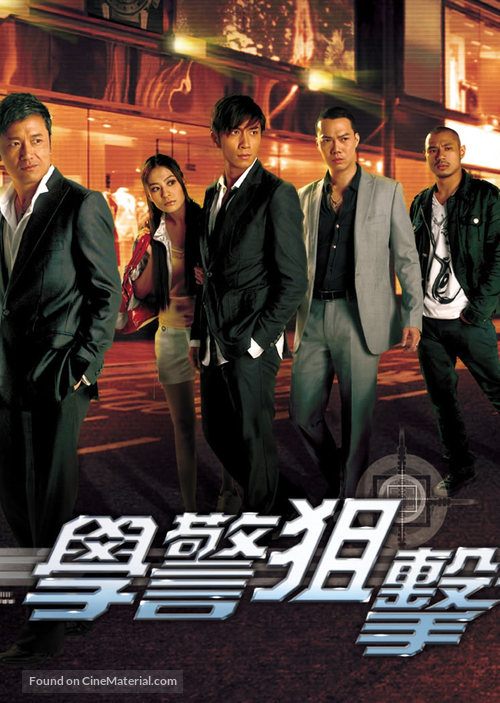 &quot;Hok king chiu kik&quot; - Hong Kong Movie Poster