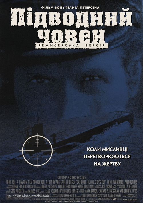 Das Boot - Ukrainian poster