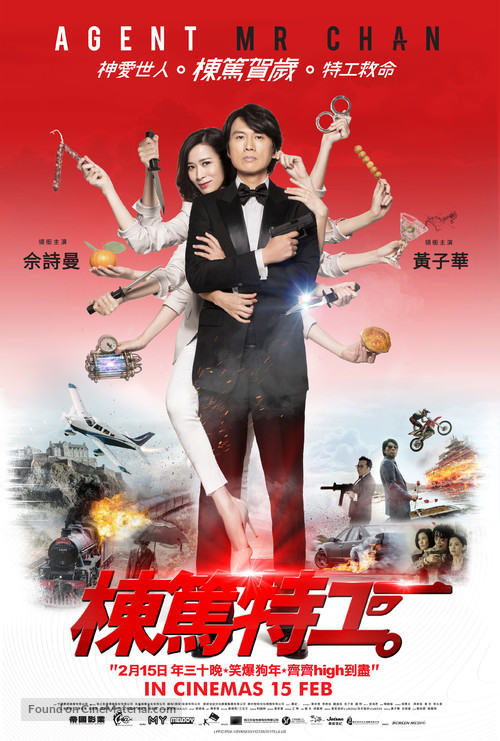 Dung duk dut gung - Hong Kong Movie Poster