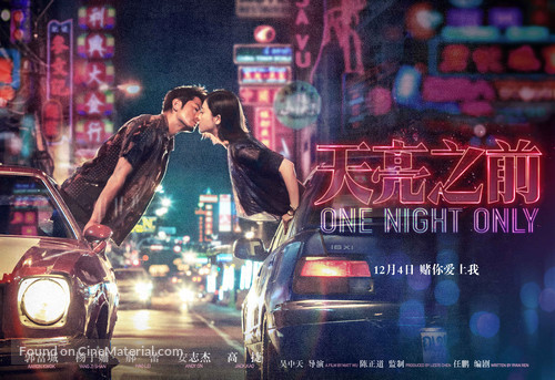 One Night Only - Chinese Movie Poster