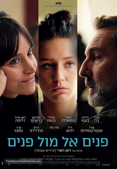 Je verrai toujours vos visages - Israeli Movie Poster