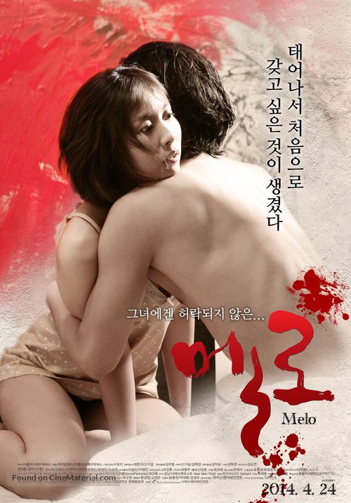 Melo - South Korean Movie Poster