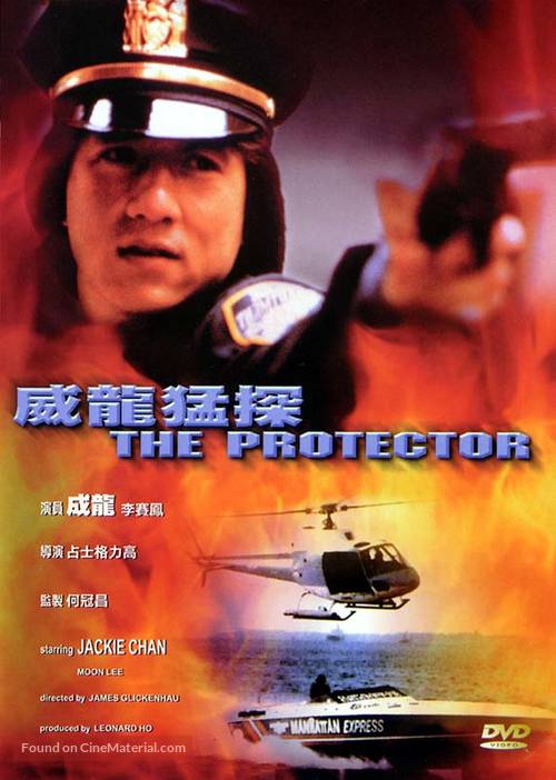 The Protector - Hong Kong DVD movie cover