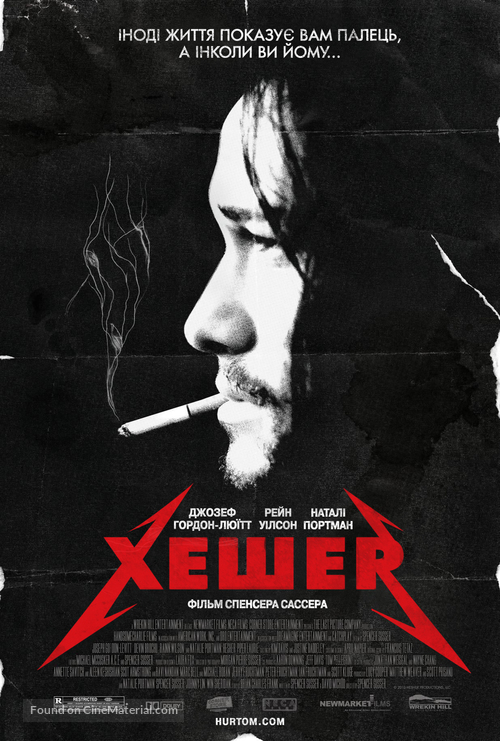 Hesher - Ukrainian Movie Poster