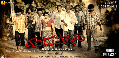 Dandupalya - Indian Movie Poster