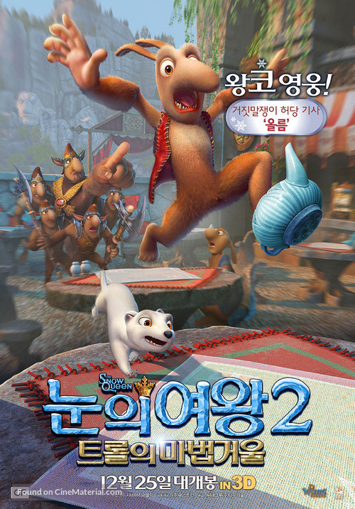 The Snow Queen 2 - South Korean Movie Poster