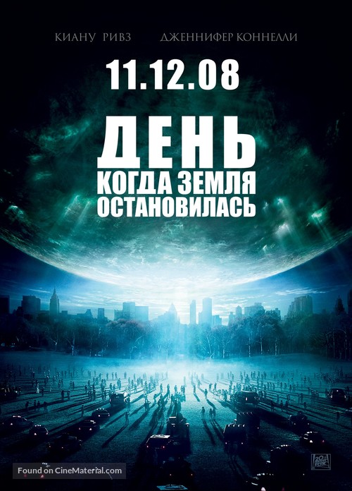 The Day the Earth Stood Still - Russian Movie Poster