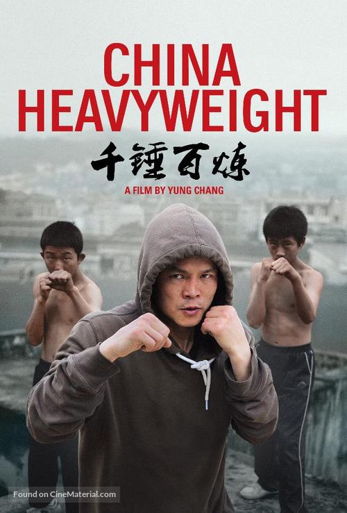 China Heavyweight - Canadian DVD movie cover