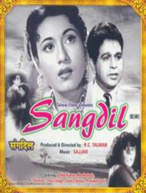 Sangdil - Indian DVD movie cover