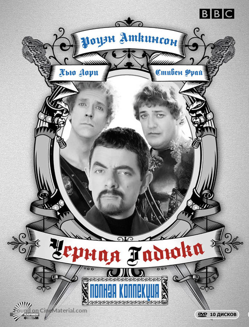 &quot;The Black Adder&quot; - Russian Movie Cover