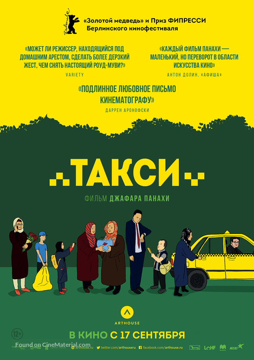 Taxi - Russian Movie Poster