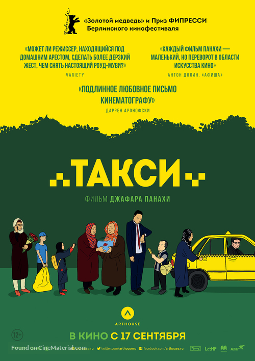 Taxi - Russian Movie Poster