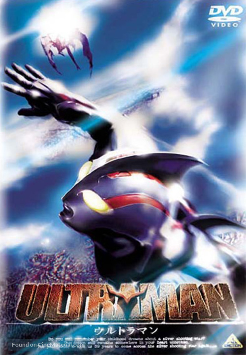 Ultraman - Japanese DVD movie cover