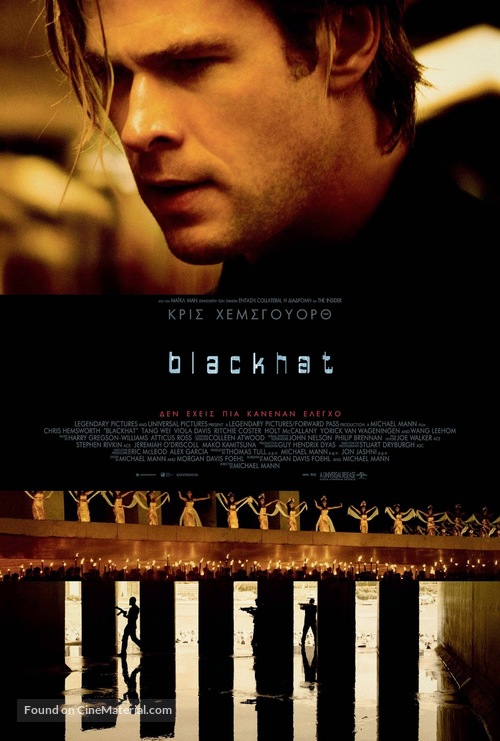 Blackhat - Greek Movie Poster