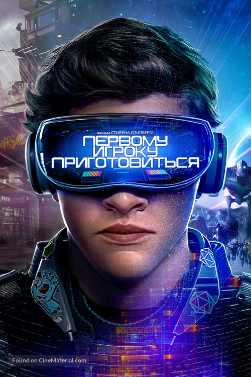 Ready Player One - Russian Movie Cover