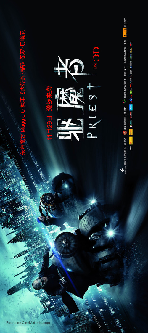 Priest - Chinese Movie Poster