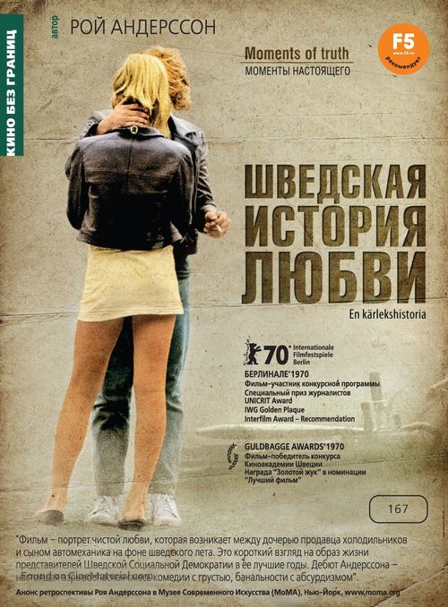 En k&auml;rlekshistoria - Russian DVD movie cover