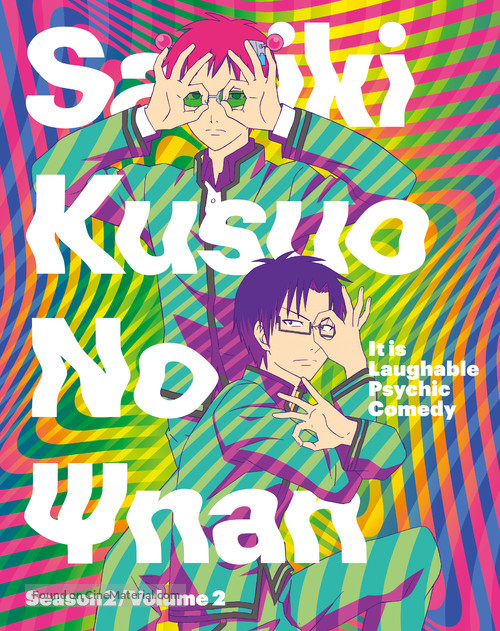 &quot;The Disastrous Life of Saiki K&quot; - DVD movie cover