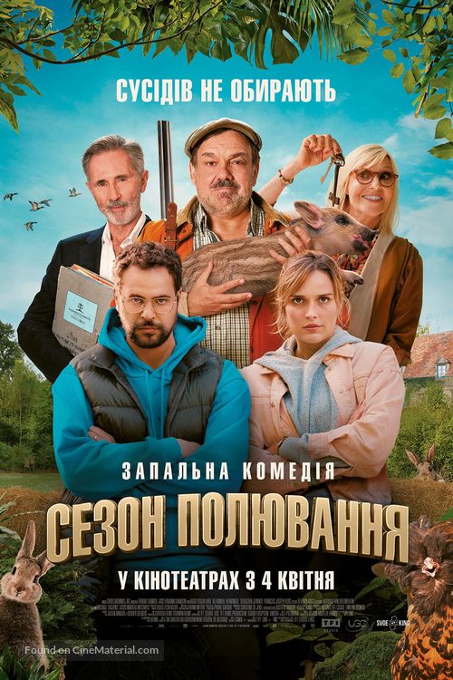 Chasse gard&eacute;e - Ukrainian Movie Poster