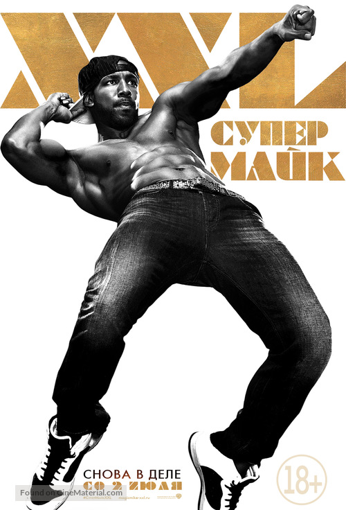 Magic Mike XXL - Russian Movie Poster