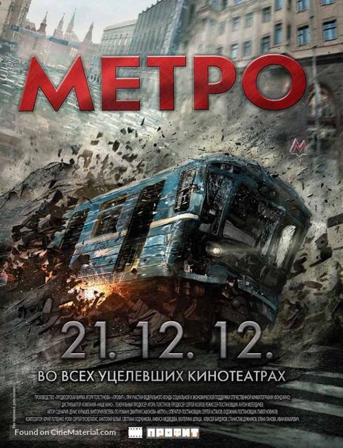 Metro - Russian Movie Poster