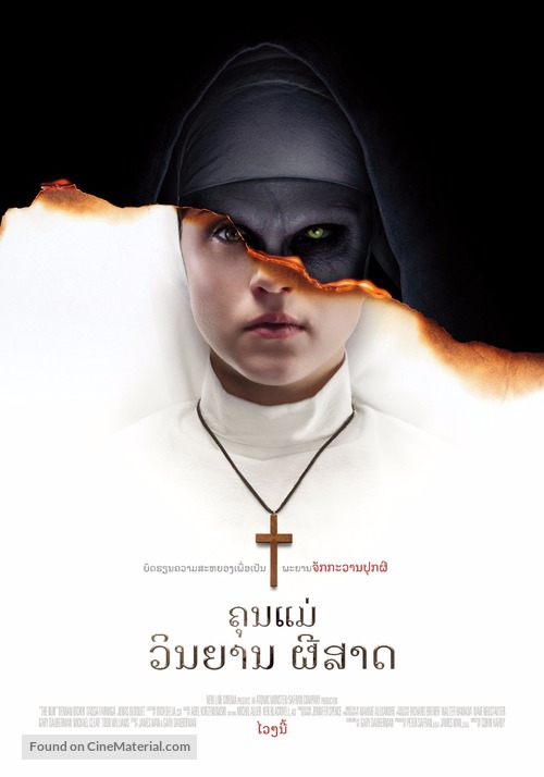 The Nun -  Movie Poster