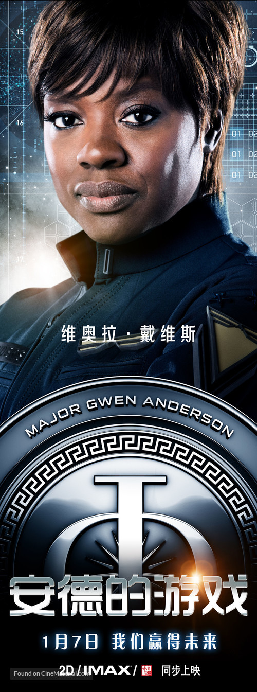 Ender&#039;s Game - Chinese Movie Poster