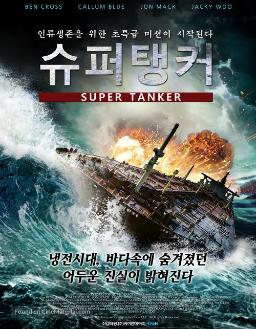 Super Tanker - South Korean Movie Poster