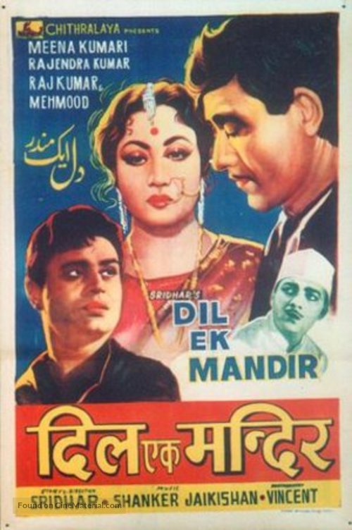 Dil Ek Mandir - Indian Movie Poster