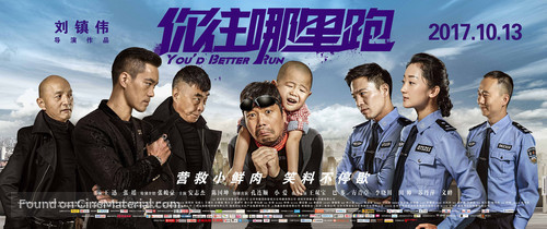 You&#039;d better run - Chinese Movie Poster