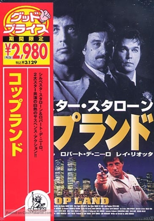 Cop Land - Japanese VHS movie cover