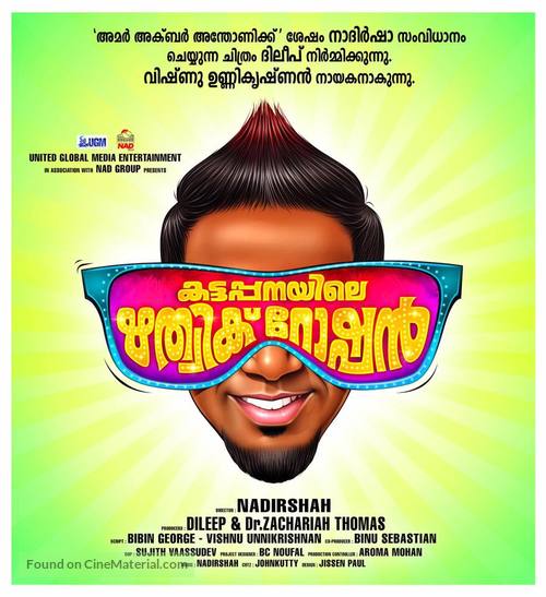 Kattappanayile Rithwik Roshan - Indian Movie Poster