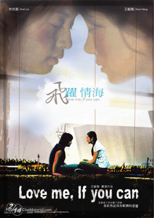 Fei yue qin hai - Taiwanese poster