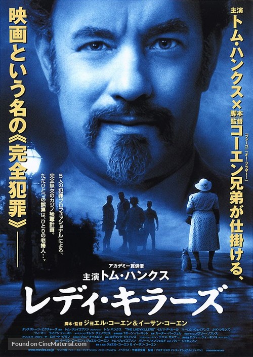 The Ladykillers - Japanese Movie Poster