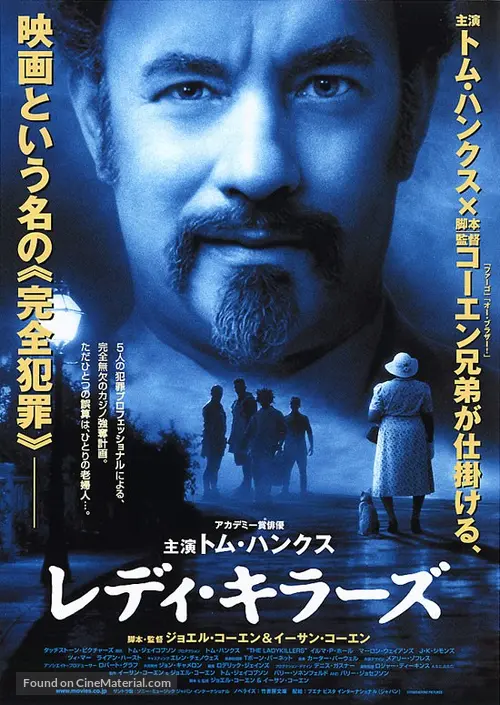 The Ladykillers 04 Japanese Movie Poster The Ladykillers 04 Japanese Movie Poster