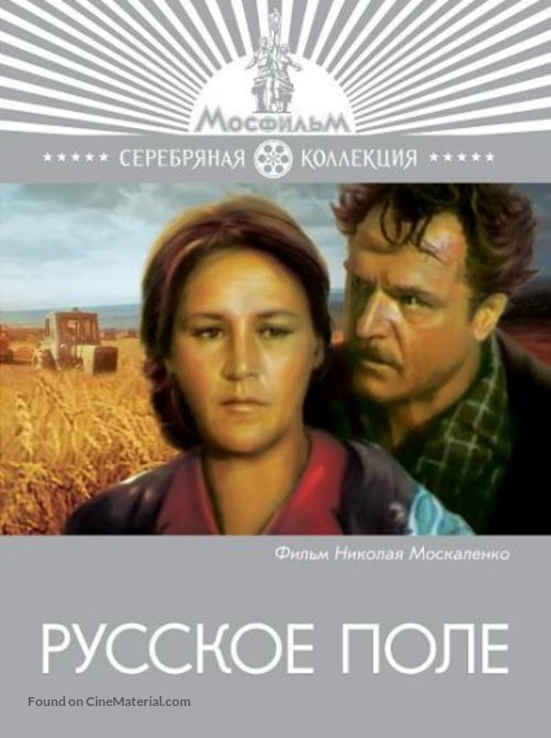 Russkoye pole - Russian Movie Cover