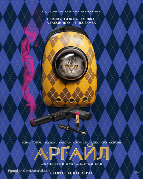 Argylle - Ukrainian Movie Poster